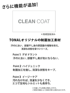 TONAL(トーナル) |【TV着用】ダブルクロスタックパンツ
